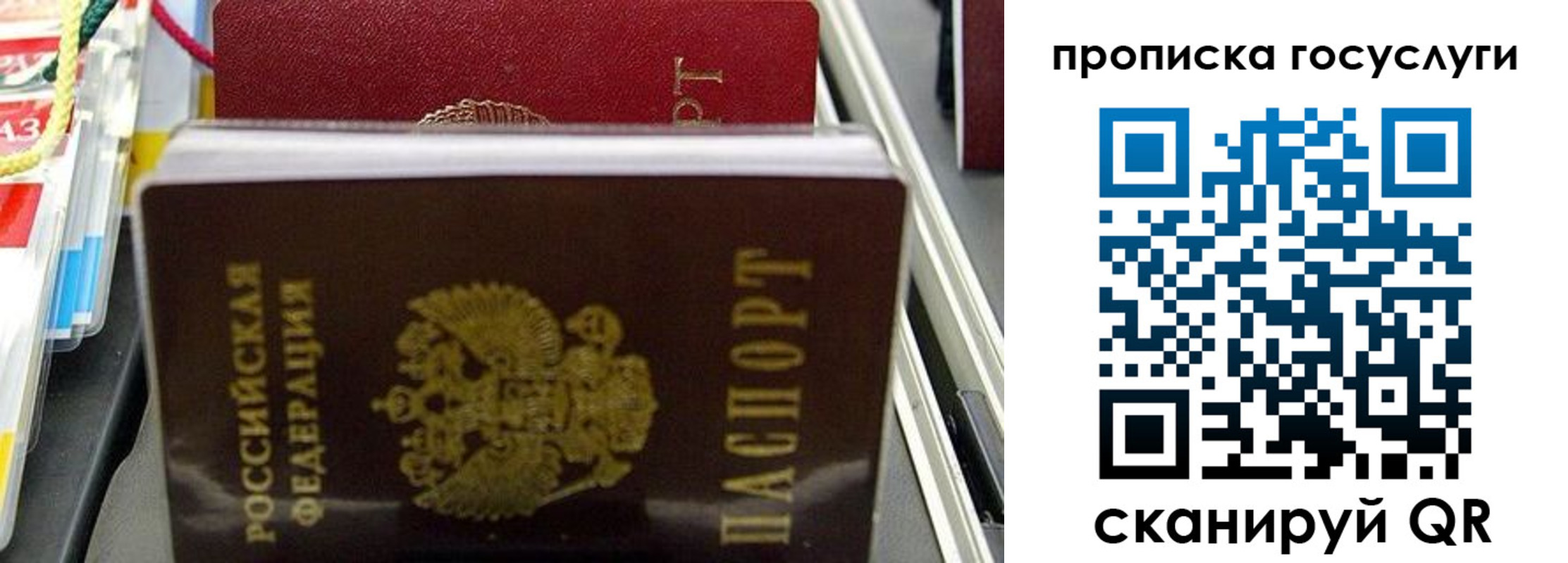 где прописаться в Джанкое