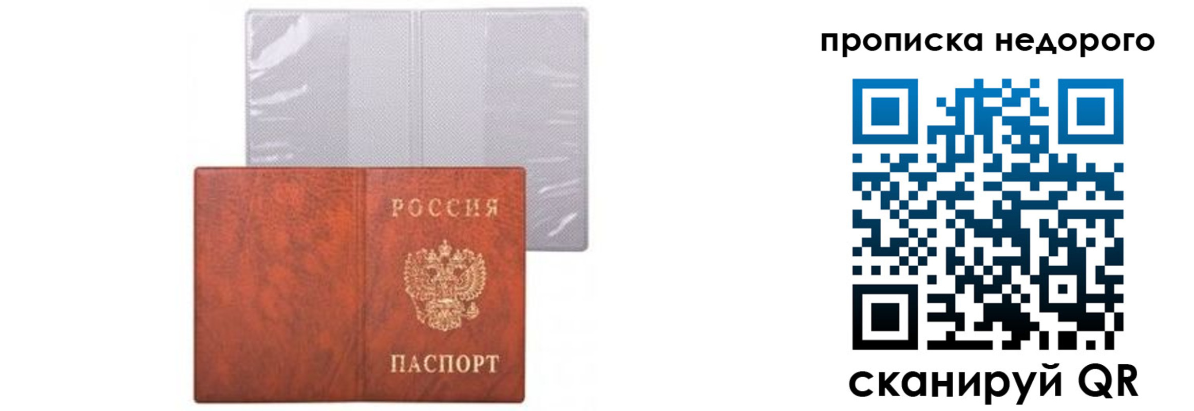 временная регистрация госуслуги в Джанкое